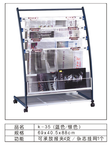 K-35报刊架银色