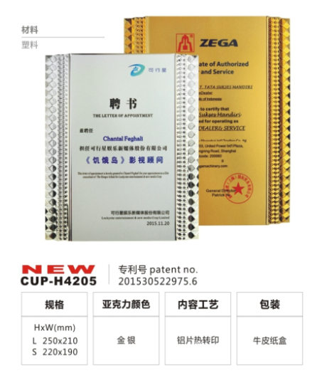 CUP-H4205BS银色奖牌（22*19cm）空白