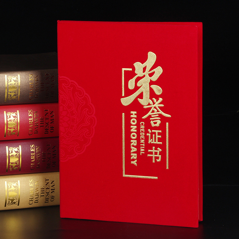 （鑫亿）绒布竖字荣誉证书