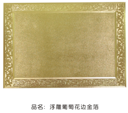 浮雕金箔葡萄花边