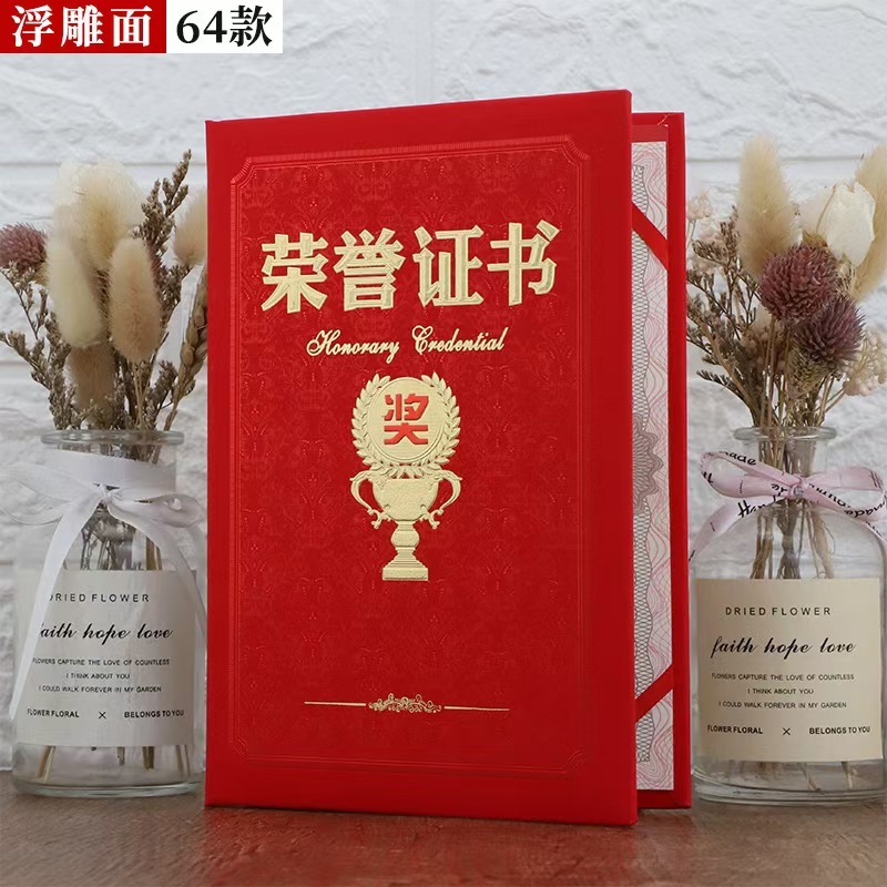 (启恒)橄榄枝奖杯荣誉证书