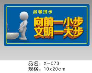 篮板亚克力指示标牌