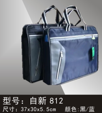 自新812立体手提包（公文包)