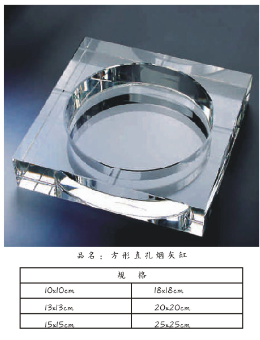 方形直孔烟灰缸