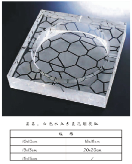 白色水立方直孔烟灰缸