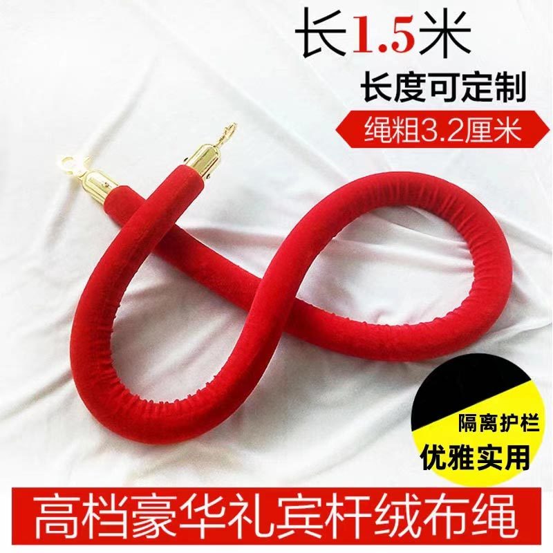 1.5米红绒绳钛金头 (栏杆/护栏)