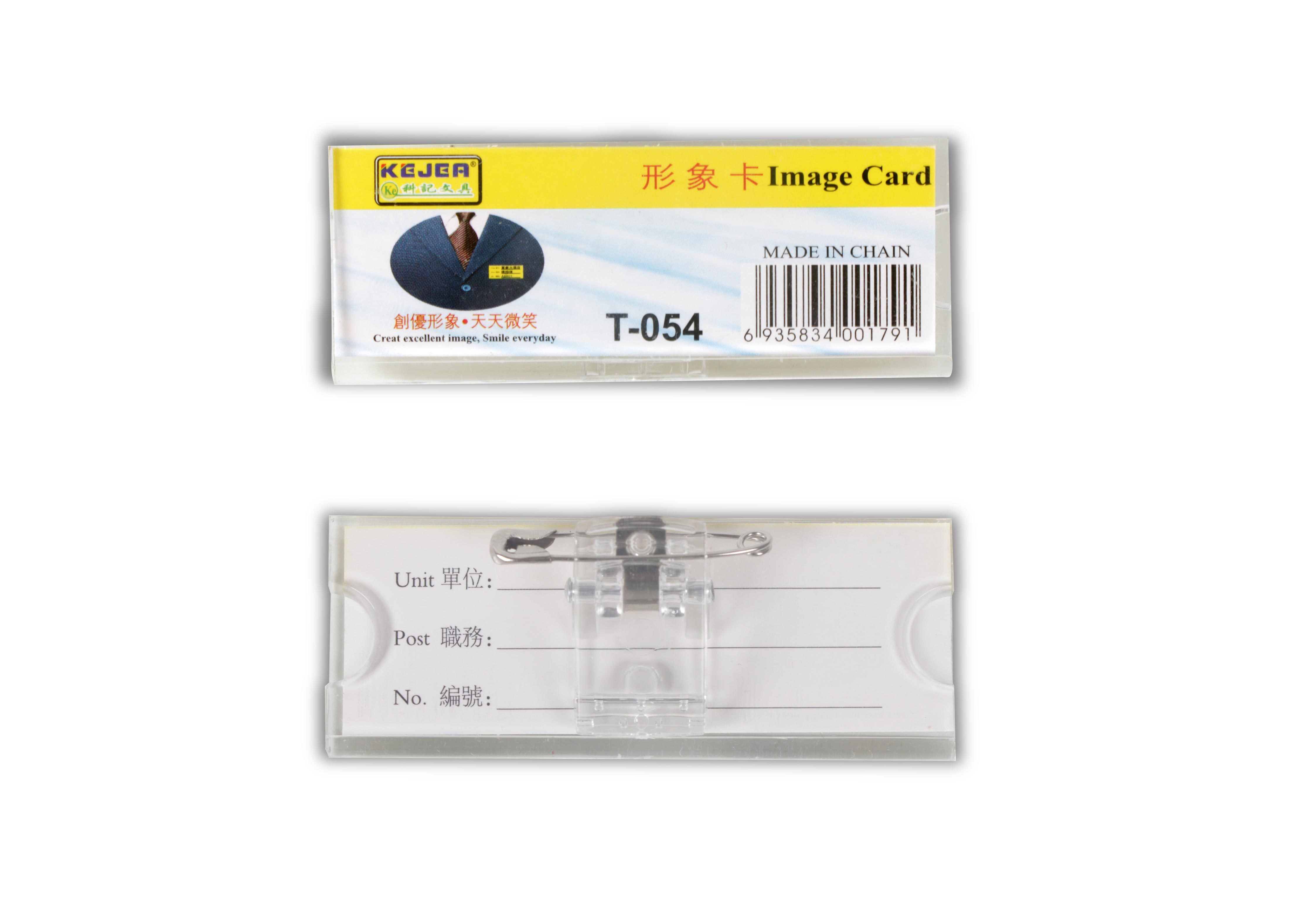 科记形象卡 (胸牌/胸卡)