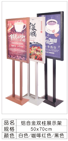 铝合金双柱展示架