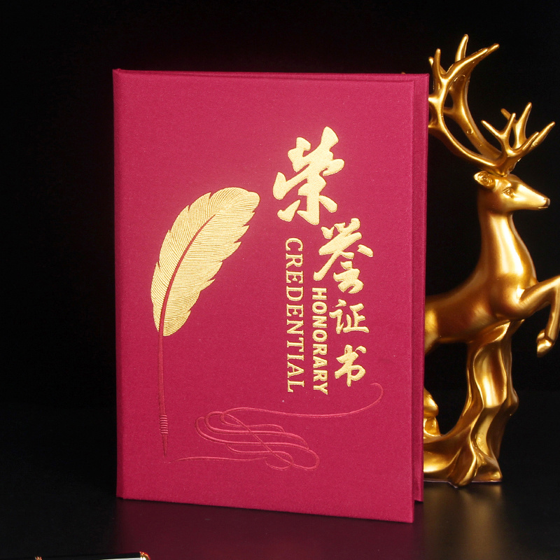 (鑫亿)缎面羽毛烫金荣营证书