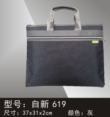 自新619手提袋灰色（公文包）