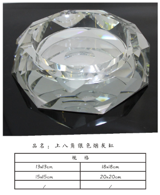 上八角银色烟灰缸