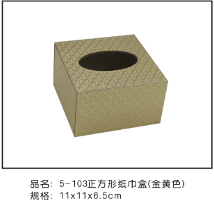 5-103正方形纸巾盒 (金黄色)