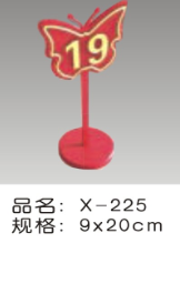 红色蝴蝶型留座号