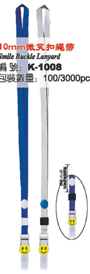 K-1008)微笑扣+蓝带白珍珠纹科记绳带(吊绳/挂绳)