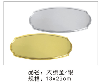 蛋金片空白 (指示标牌)