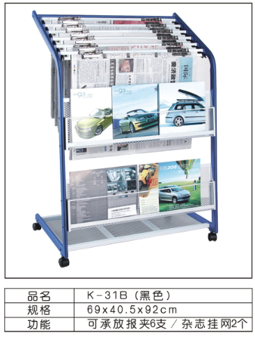 K-31B报刊架黑色