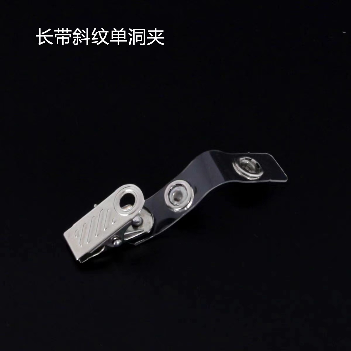 长带斜纹单洞夹