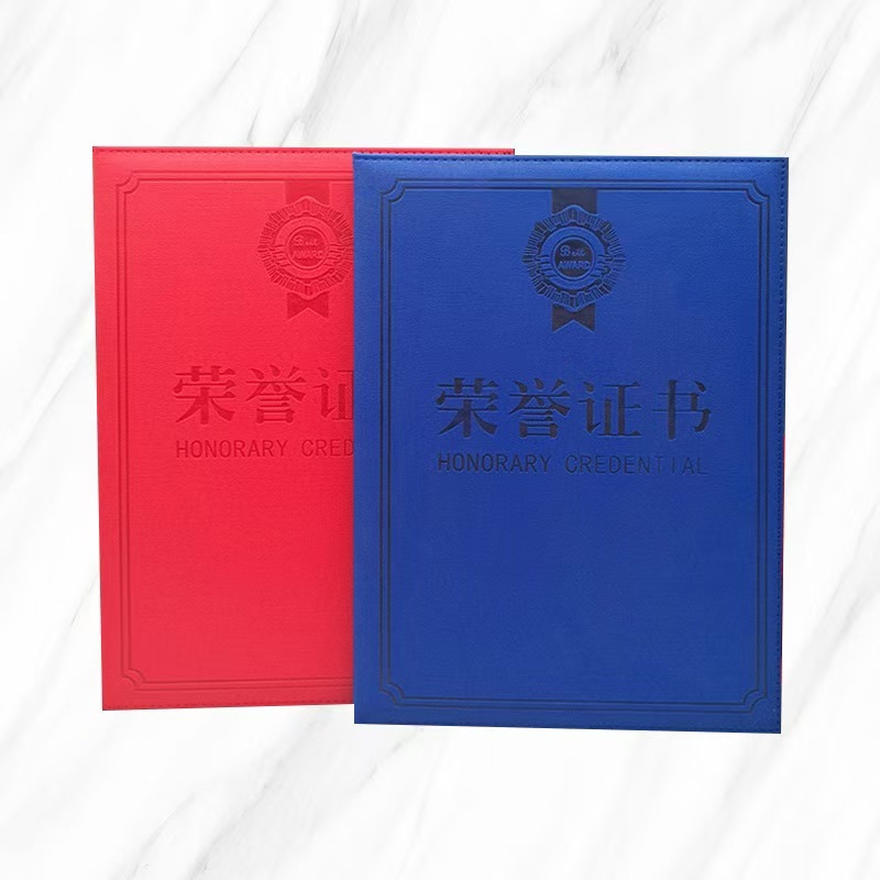 (致祥)变色皮革A4荣誉证书
