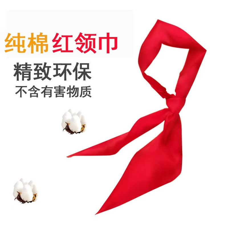 (国标款)90克好棉红领巾