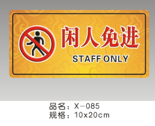 黄色亚克力 (指示牌)