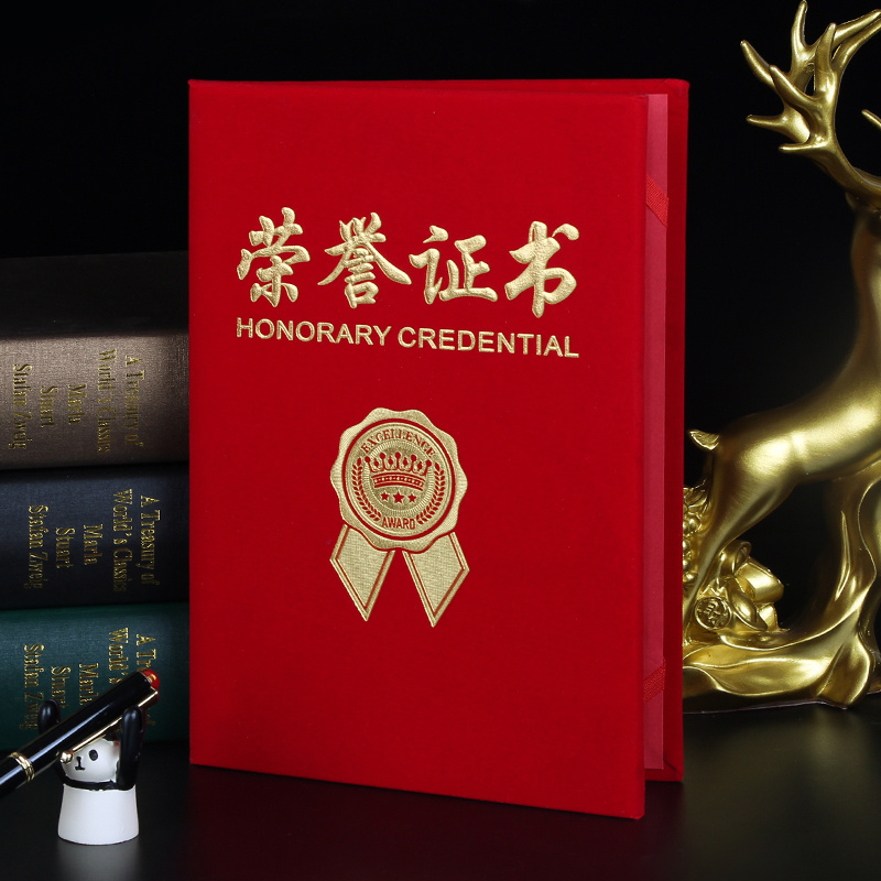  (启恒) 奖牌试绒布荣誉证书