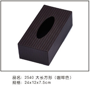 2540长方形纸巾盒（咖啡色）24*12*7.5cm