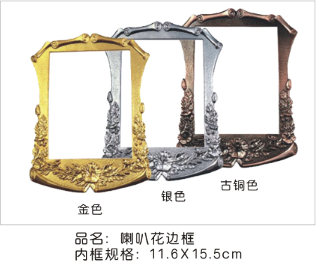 喇叭花奖牌框