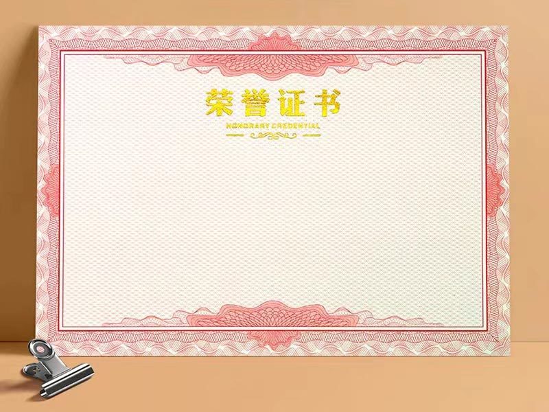 (鑫亿）荣誉证书厚红花边内芯（内页）