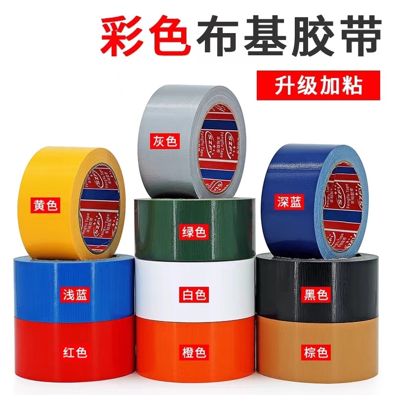 单面布基胶15M47MM (胶布/胶带)