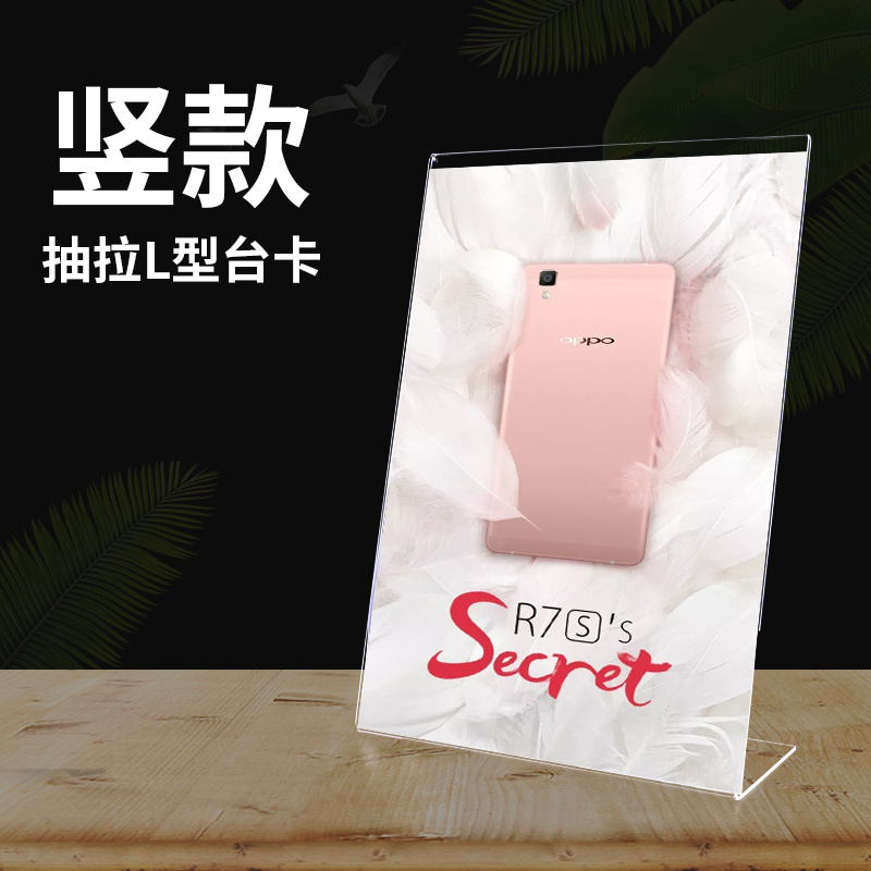 亚克力L型台签竖款 (台卡/台签)