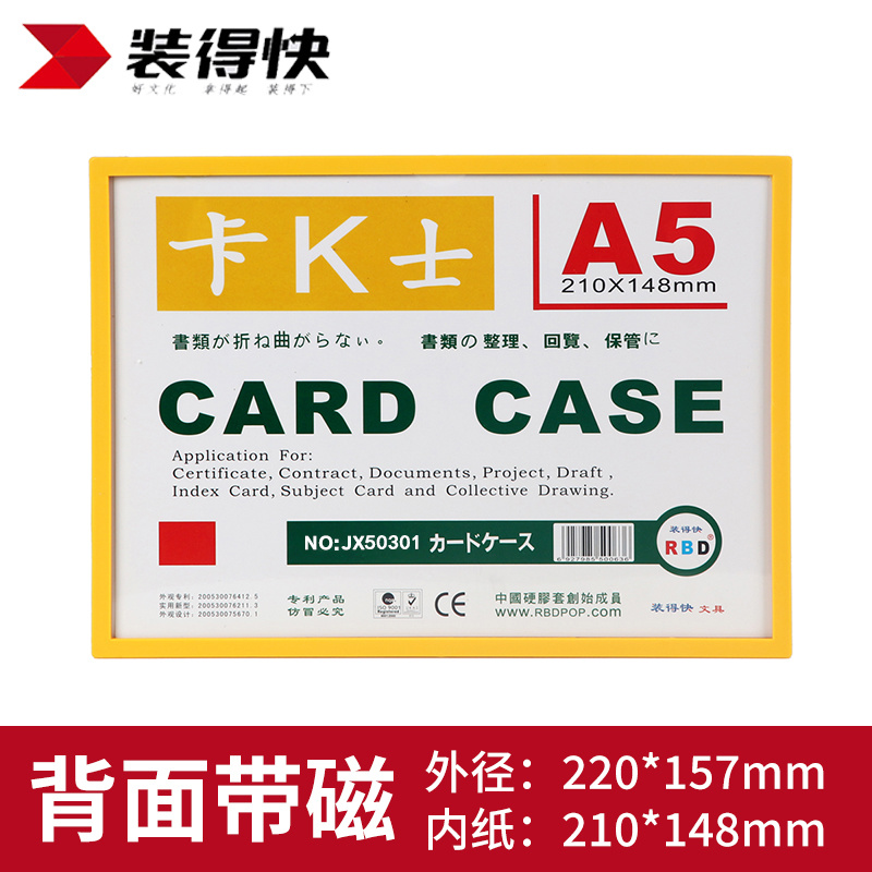 (JX503)A5卡K士 (磁吸/磁铁）