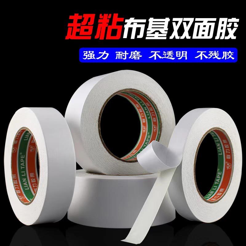 DB300乳白布基双面胶18mm宽*20m长