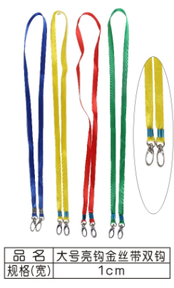 大号亮钩金丝带双钩绳 (吊绳/挂绳）