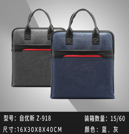 自优新918商务包(蓝色）(公文包)