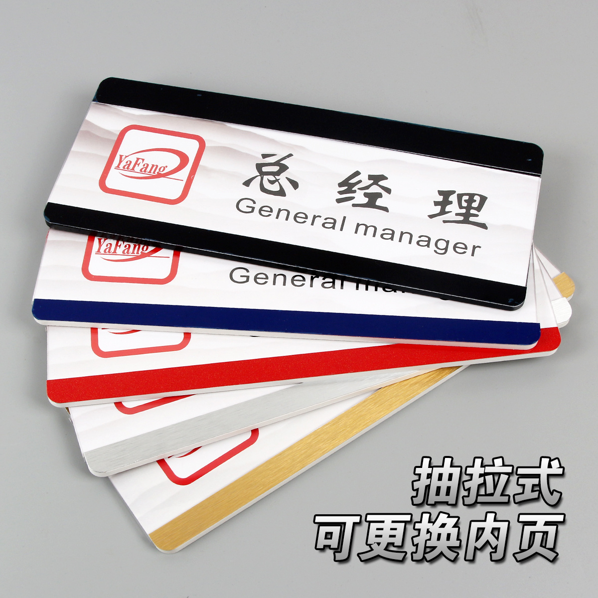 单面抽拉式科室牌（拉丝金）12*28cm