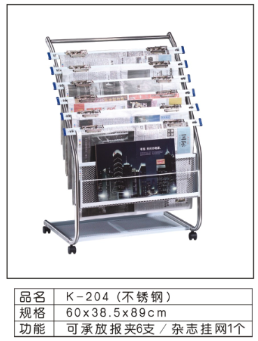 K-204报刊架不锈钢