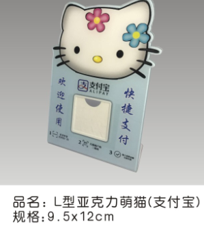 L型亚克力萌猫（欢迎使用支付宝支付）9.5*12cm