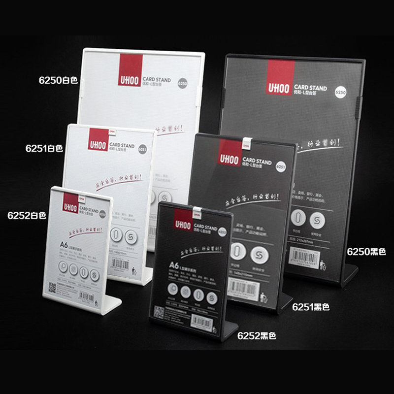 优和L型台签 (台卡/台签)