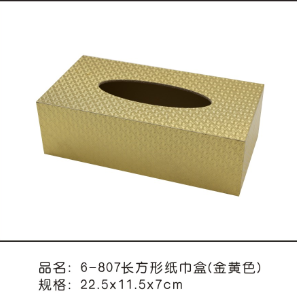 6-807长方形纸巾盒 (金黄色)