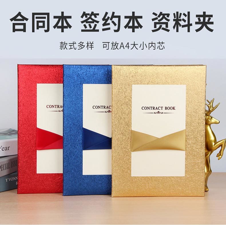 (启恒)818款艺术纸丝带合同本