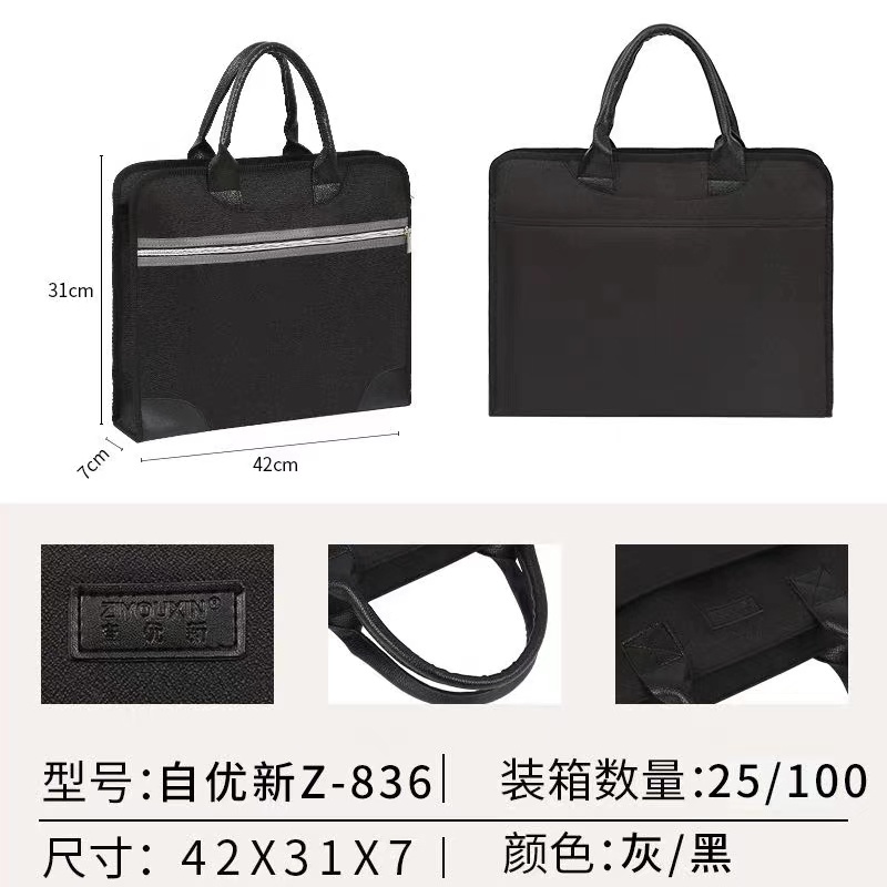 自新836商务手提袋黑色（公文包）
