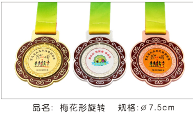 7.5cm梅花形旋转金属奖牌