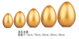 高金蛋