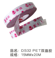 DS32PET雕刻双面胶15mm宽*20m（胶布/胶带)