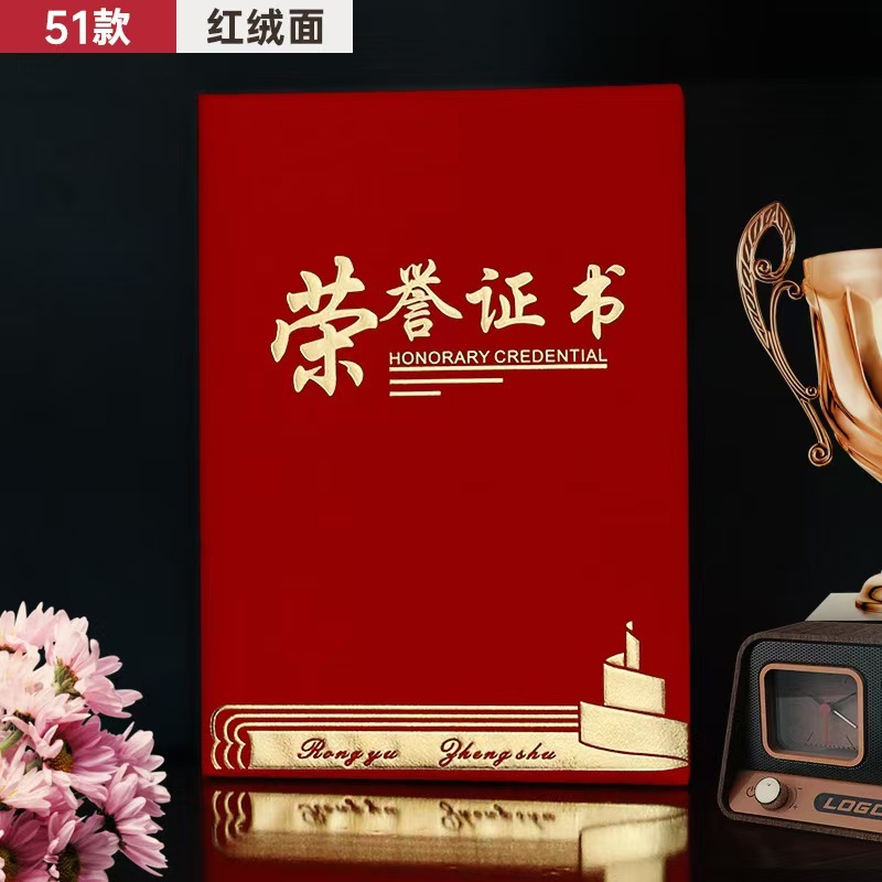 (致祥)绒布51系列荣营证书