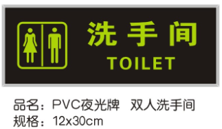 PVC夜光牌向左安全通道12*30