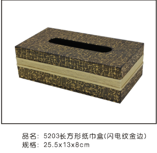 5203长方形纸巾盒（闪电纹金边）25.5*13*8