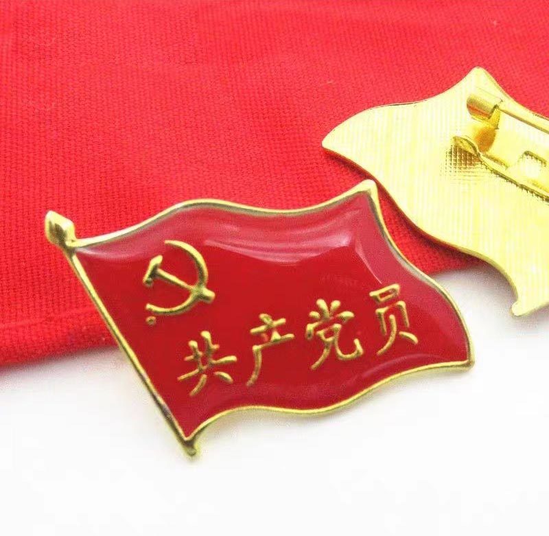 红旗党徽带字胸章 (胸章/徽章)