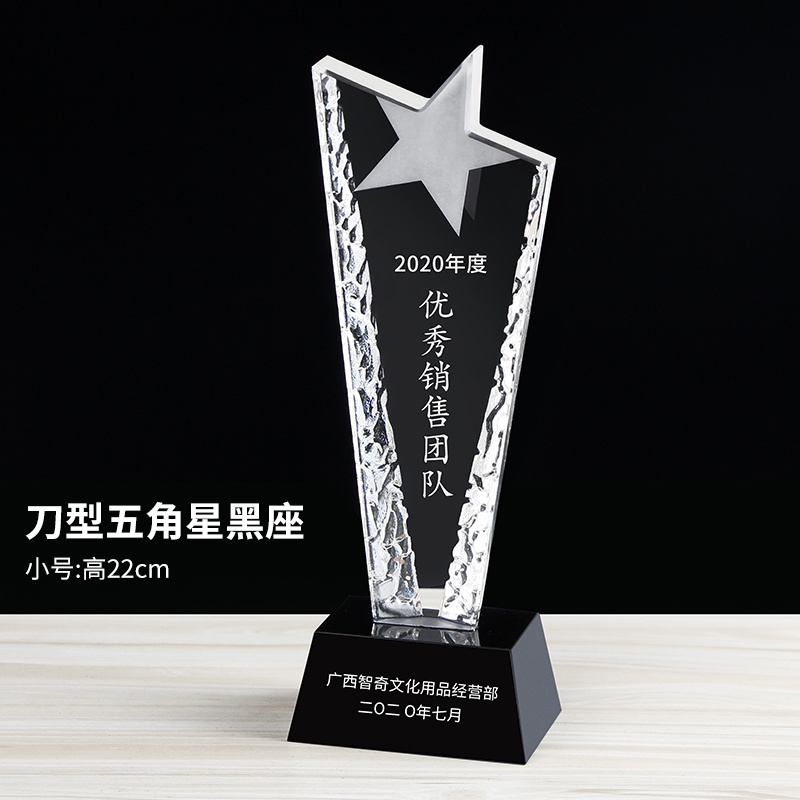 3017酸洗小号刀型五角星黑座奖杯