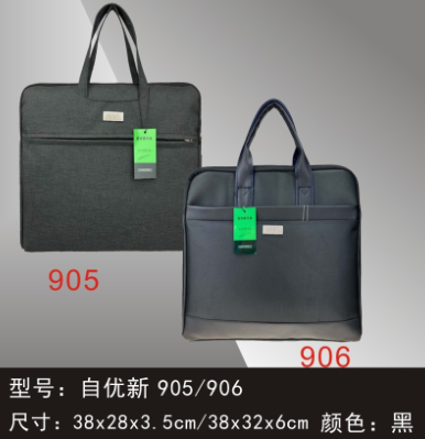 自优新905商务包（黑色）(公文包）